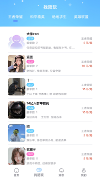 荧光梦语音聊天.png