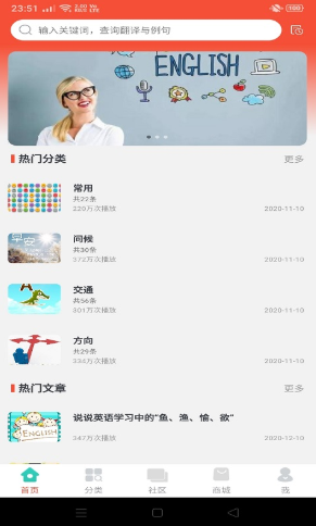 评测学英语app.png