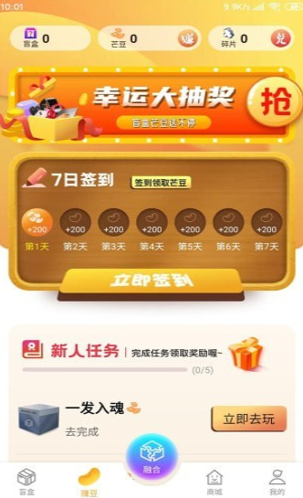 全民来芒盒盲购物