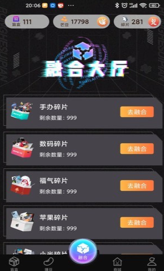 全民来芒盒盲购物