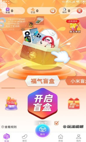 全民来芒盒盲购物