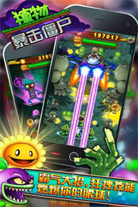 植物暴击僵尸2破解版
