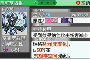 口袋妖怪究极绿宝石IIEE1.6.3更新