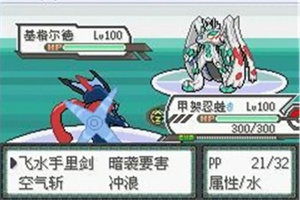 口袋妖怪究极绿宝石IIEE1.6.3更新