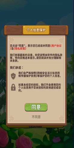梦想桃园手机版