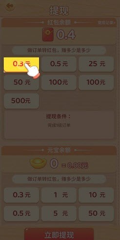 梦想桃园手机版
