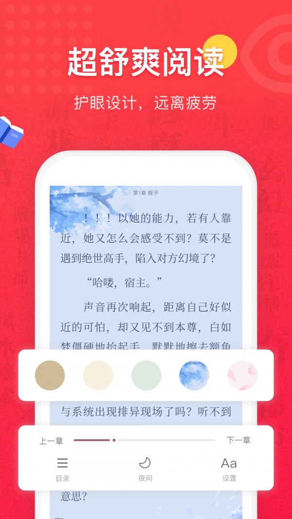 haitbook海棠