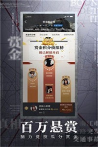 赏金侦探福尔摩斯改编爬行人