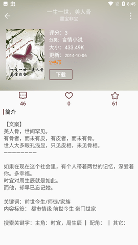 有兔阅读最新版
