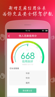 缘来客手机版
