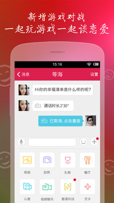 缘来客手机版