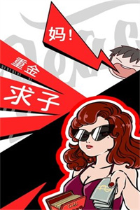 别骗我没结果手机版