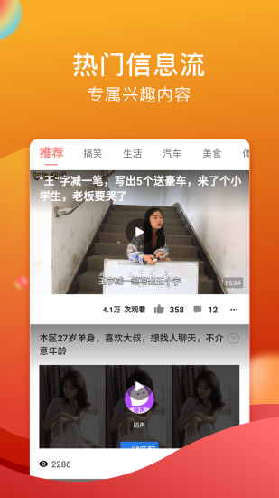 闪鸭短视频.jpg