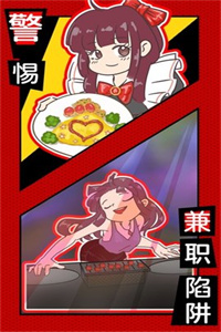 别骗我没结果手机版