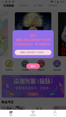 机器猫盲盒购物