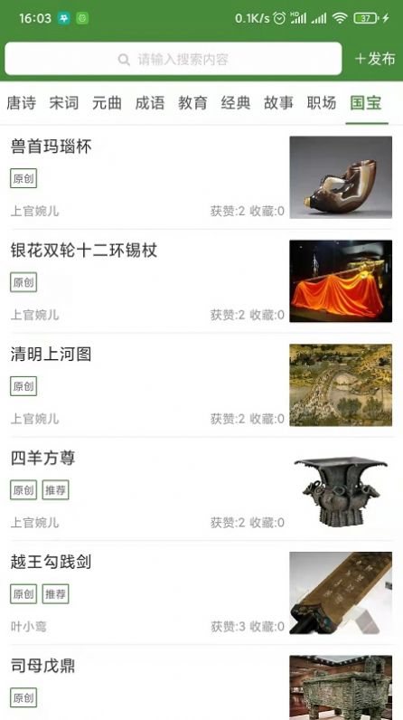 大赏APP