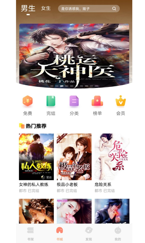 巨龙小说app.jpg