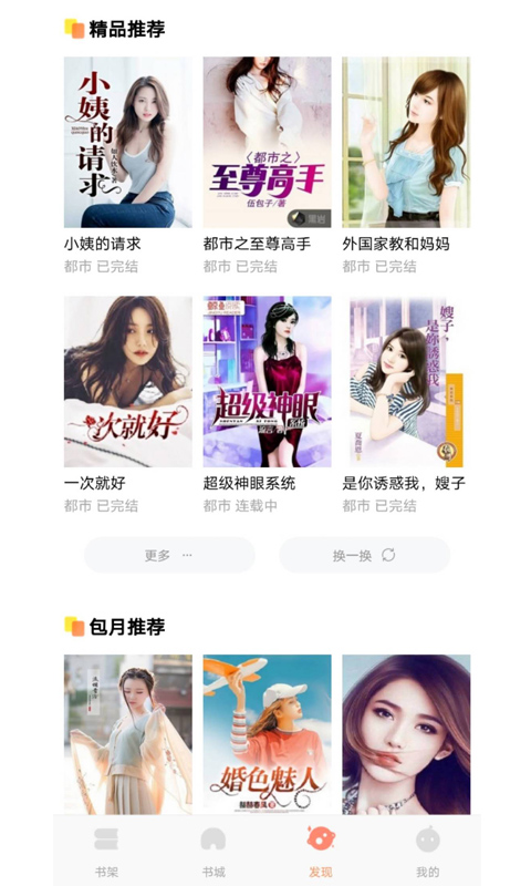 巨龙小说app.jpg