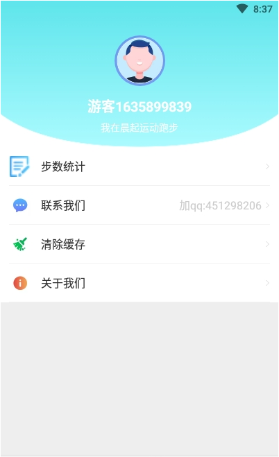 晨起运动app.png