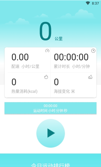 晨起运动app.png