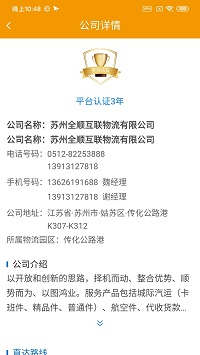 铭轩智运司机版.jpg