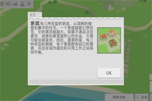 古希腊建造者无限资源