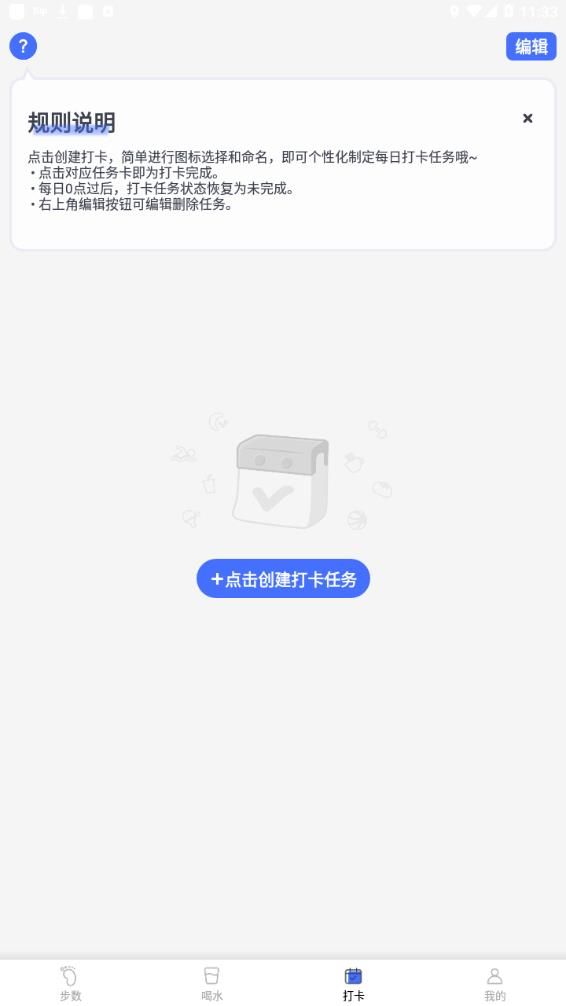 一键计步运动记录.jpg