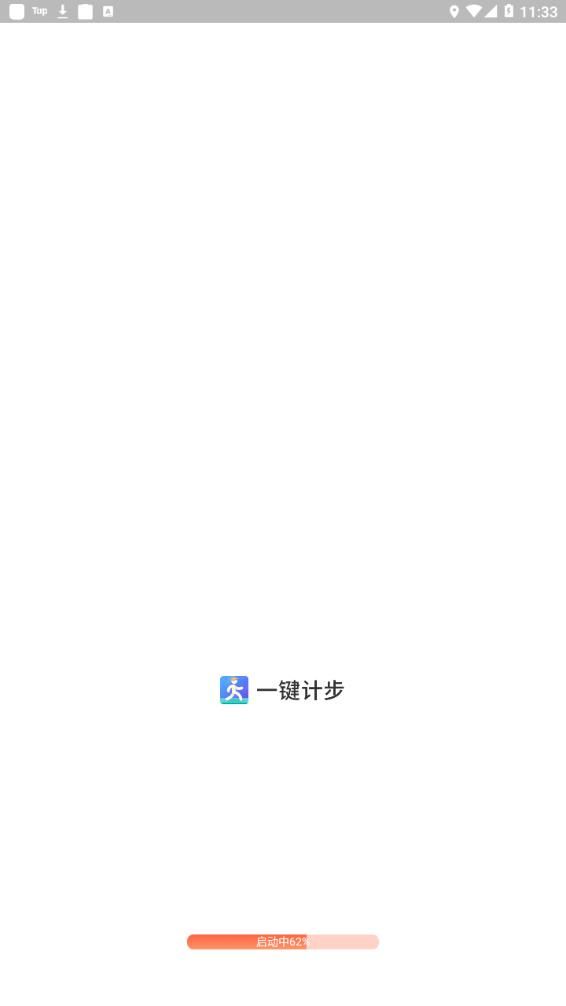 一键计步运动记录.jpg