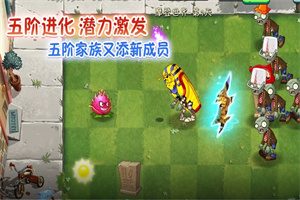 植物大战僵尸2奥利给版免费