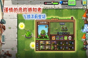 植物大战僵尸2奥利给版免费
