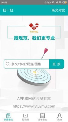 又土又木