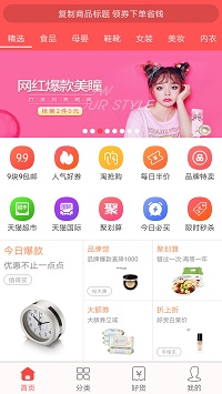 今日白菜券app.jpg