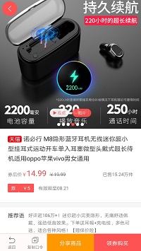 今日白菜券app.jpg