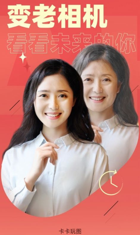 卡卡玩图app.jpg