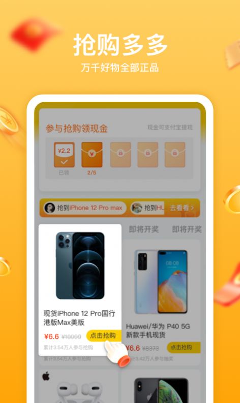 趣淘生活app.jpg