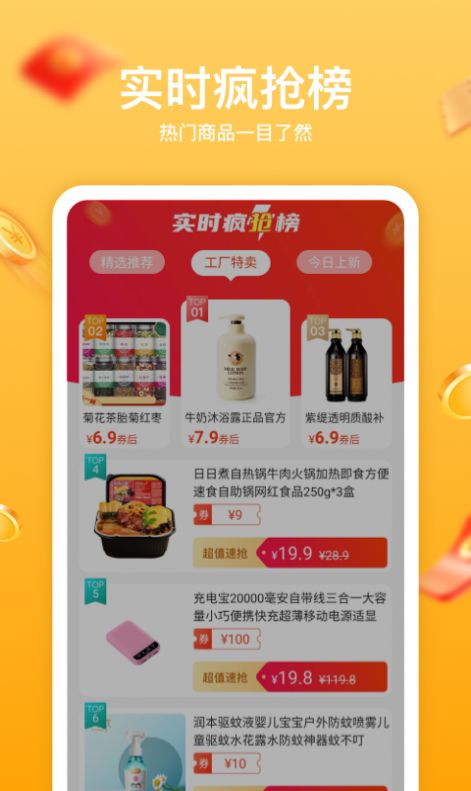 趣淘生活app.jpg