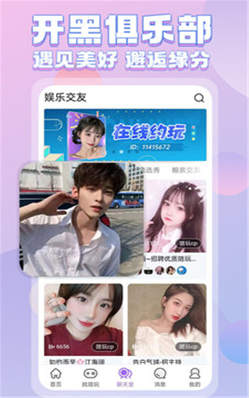 紫次元社交