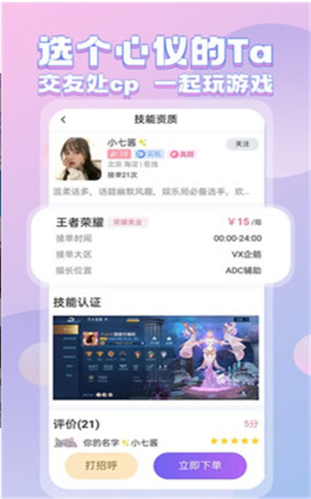 紫次元社交