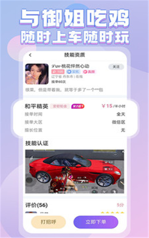 紫次元社交