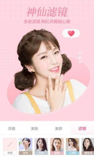 微格视频美颜app.jpg