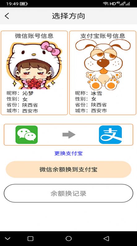 帮帮省app.jpg