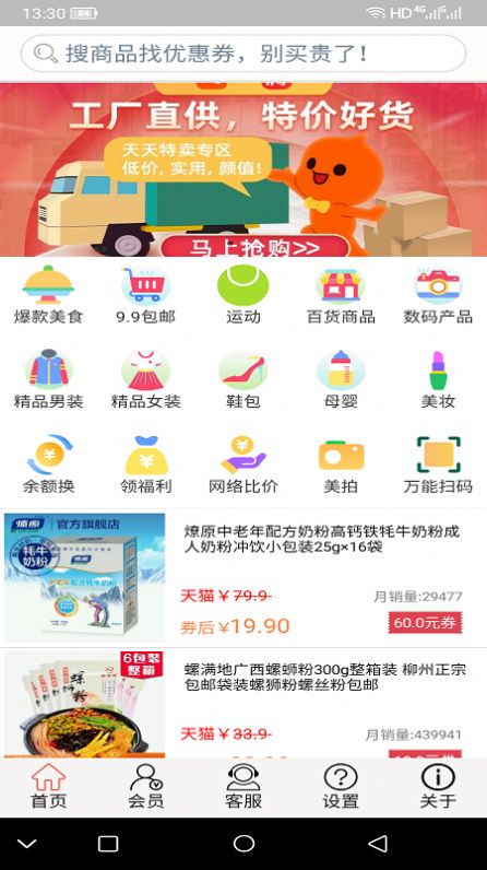 帮帮省app.jpg