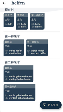 扎雅德语词典app.png
