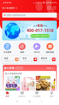 搜了同城购物app.png