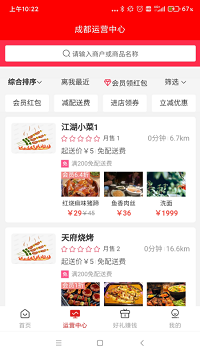 搜了同城购物app.png