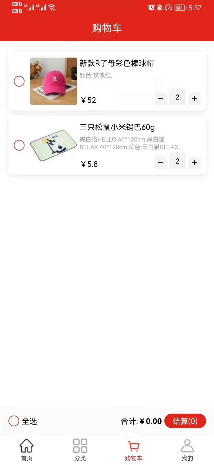 善蓝APP