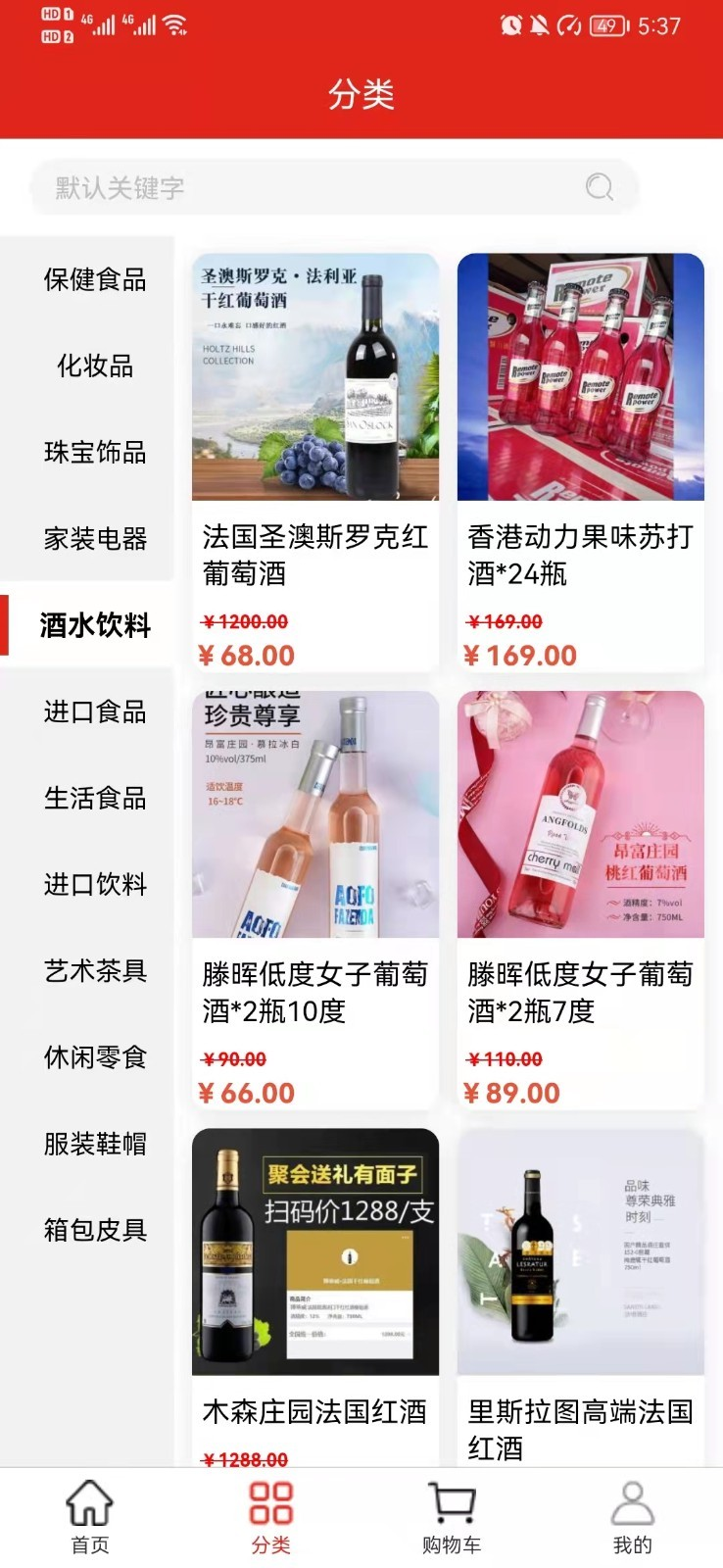 善蓝APP