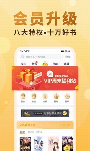 悦言小说app.jpg
