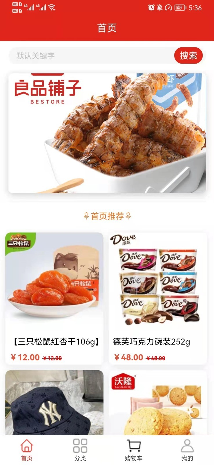 善蓝APP