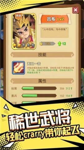 我来偷家官网版
